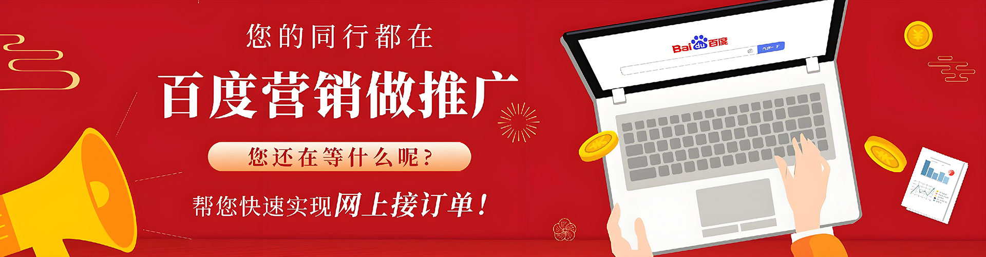 定边sem投放